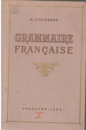 Grammaire francaise