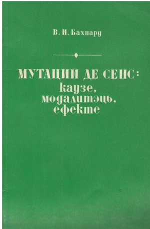 МУТАЦИЙ ДЕ СЕНС каузе модалитэць ефекте mutatii de sens cauze modalitati efecte