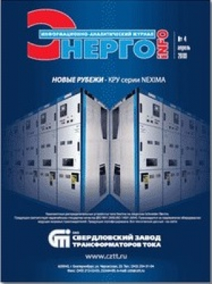 Энерго-Инфо