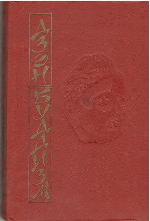 Дзэн-Буддизм