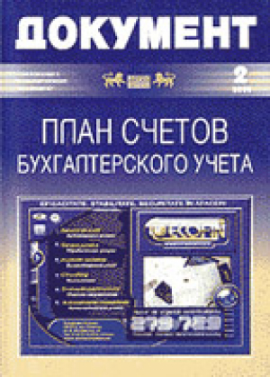 Document Logos Press