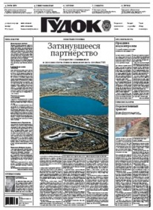 Гудок