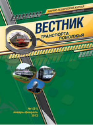 Вестник транспорта