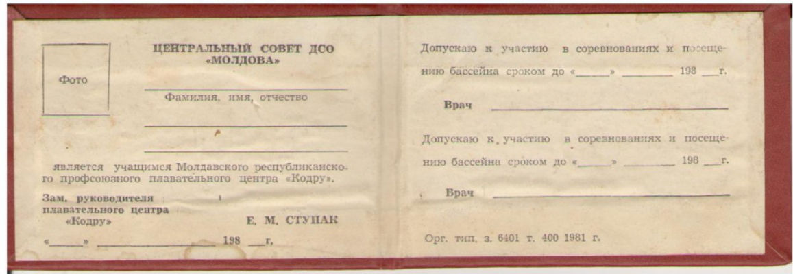 Свидетельство