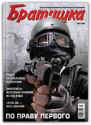Братишка
