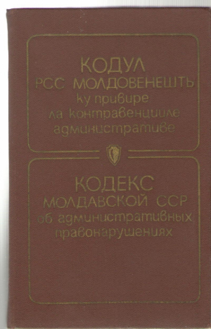 Кодул РСС Молдовенешть