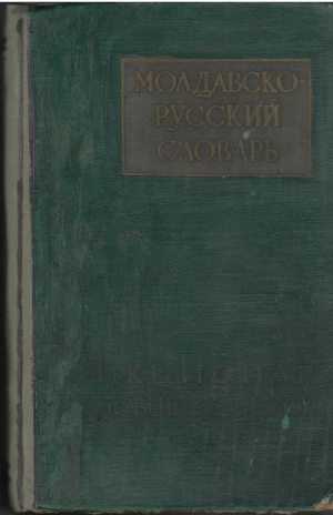 Дикционар молдовенеск-русеск  Молдавско-русский словарь  Dictionar moldovenesc-rusesc