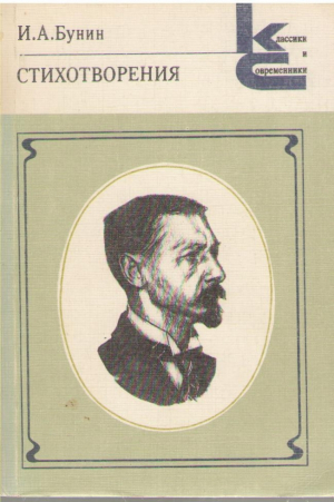 Стихотворения