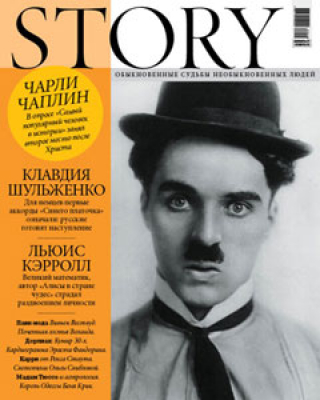 Story