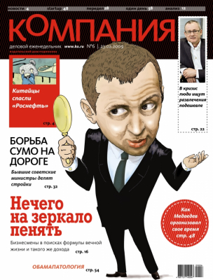 Компания
