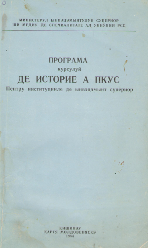 програма курсулуй де историе а пкус пентру институцииле де ынвэцэмынт супериор programa cursului de istorie a PCUS