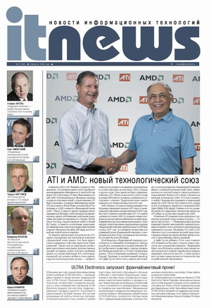 IT News (ИТ Новости информационных технологий)