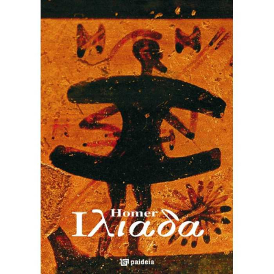 Iliada