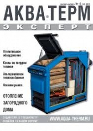 Аква-Терм Эксперт