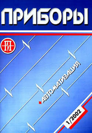 Приборы