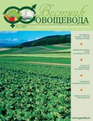 Вестник овощевода