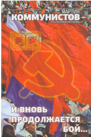 И вновь продолжается БОЙ