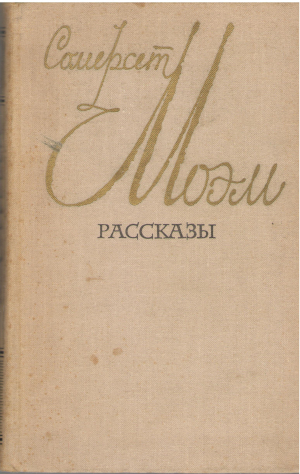 рассказы
