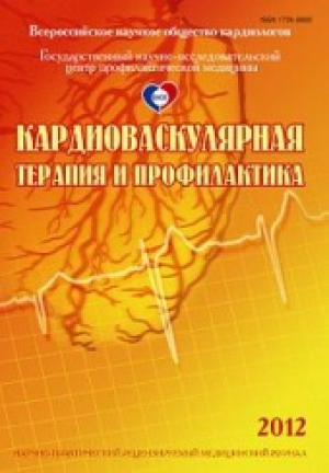 Кардиоваскулярная терапия и профилактика