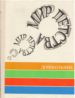 до школьник