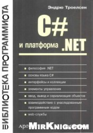 Библиотека программиста №4