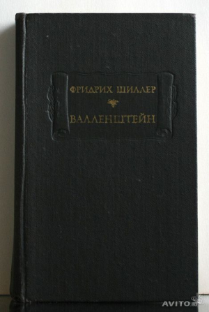 Валленштейн