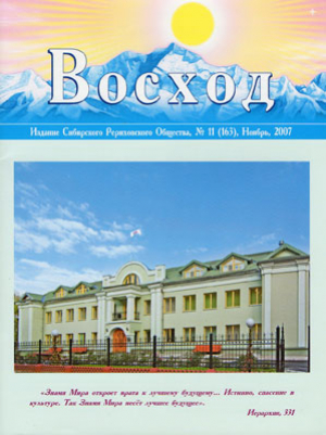 Восход