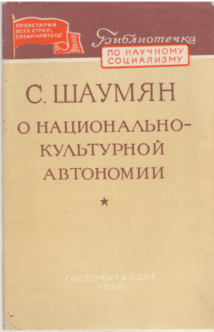 о национальной культурной автономии