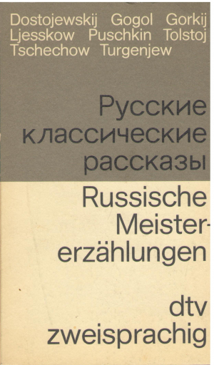 русские классические рассказы Russische Meistererzahlungen