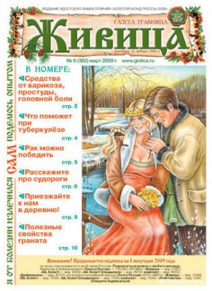 Живица
