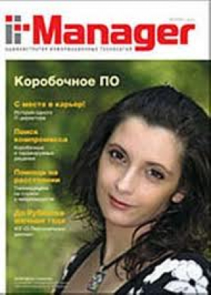 Администратор информационных технологий / IT Manager