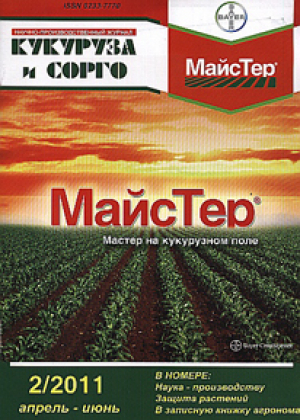 Кукуруза и сорго