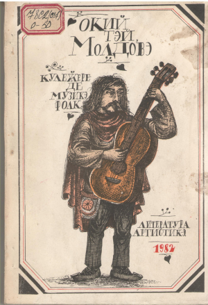 окий тэй молдовэ ochii tai moldova culegere de muzica folk