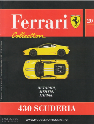 Ferrari Collection nr.1, 3, 4, 8, 9, 11-17, 20