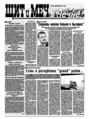 Щит и меч