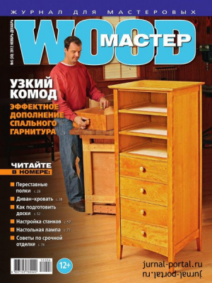Wood Мастер