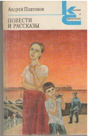 Повести и рассказы