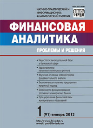 Финансовая аналитика: проблемы и решения