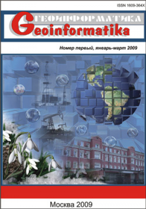 Геоинформатика