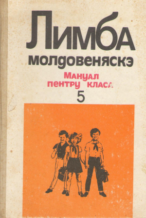 Лимба молдовенеаскэ  Мануал пентру класа 5  Limba moldoveneasca  Manual pentru clasa 5