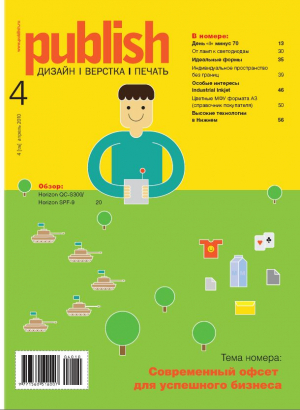 Publish Дизайн Верстка Печать / Паблиш Коллекция 2010