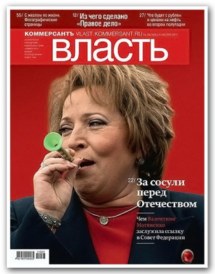 Коммерсантъ Власть