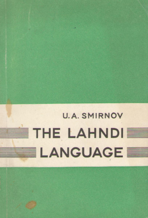 the lahndi language