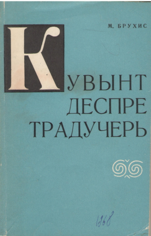 Кувынт деспре традучерь  Cuvant despre traduceri