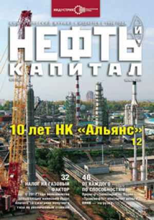 Нефть и капитал