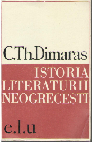 istoria literaturii neogrecesti