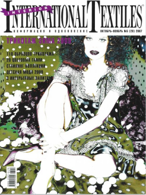 International textiles