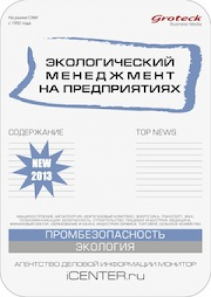Экологический менеджмент на предприятиях