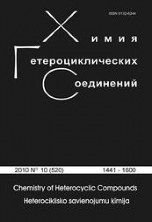 Химия гетероциклических соединений