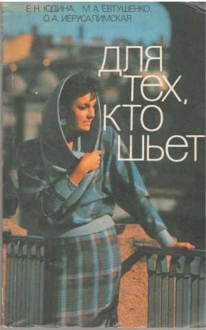 для тех кто шьет (mc1)